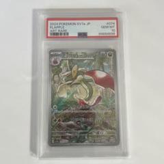 【PSA10】ザラオラ ゴウカザル エアームド アップリュー AR 4点セット PSA10】ザラオラ ゴウカザル エアームド アップリュー AR 4点