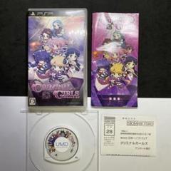 PSP クリミナルガールズ