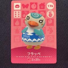 どうぶつの森 amiiboカード フラッペ