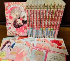 ふたりで恋をする理由きみとバラ色の日々 全巻12巻+1巻 即購入