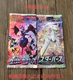 ポケモンカード 未開封 パック 絶版 2パックセット ⑧④
