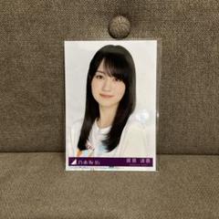 賀喜遥香 生写真 white love チャンスメール モバメ Amazon.co.jp: 乃木坂 チャンスメール モバメ 賀喜遥香 生写真
