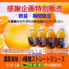 【でめてる】1000ｍｌみかんジュース１２本　【２箱縛りでの発送】 楽天市場】みかんジュース 箱の通販