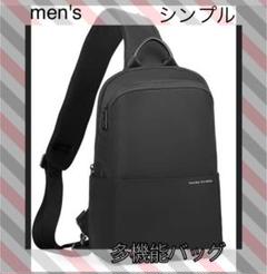 ボディバッグ・便利な収納機能付き❣️軽量