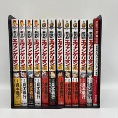 エヴァンゲリオン 全巻 1巻から11巻 全巻 初版 2025年最新】エヴァンゲリオン 初版 1巻の人気アイテム - メルカリ