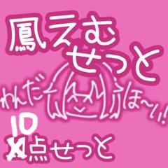 プロセカ 鳳えむ 色紙 缶バ キーホルダー ぱしゃこれ 10点セット プロセカ 鳳えむ 色紙 缶バ キーホルダー ぱしゃこれ 10点セット