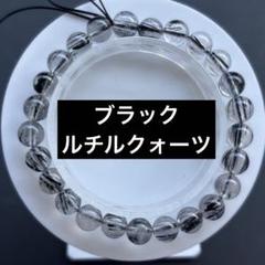 2025年最新】ブラックルチルクォーツの人気アイテム - メルカリ