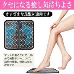 EMSスタイルマット EMSフットマット 最安価格 数量限定!