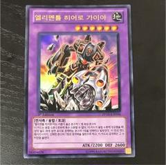 E HEROガイア　初版　VJMP　ウルトラレア　2枚セット E・HERO ガイア【遊戯王トレカお買得価格通販：トレコロ】