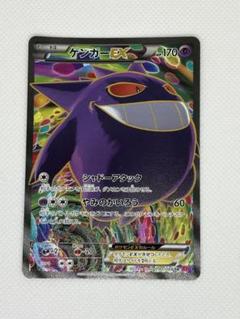 2025年最新】ゲンガーEX sr ファントムゲートの人気アイテム