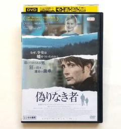 2025年最新】偽りなき者 [DVD]の人気アイテム - メルカリ