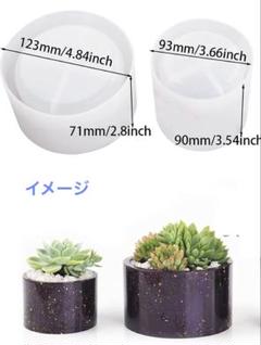 新品☆植木鉢 フラワーベース 作成用シリコーンモールド 2サイズセット