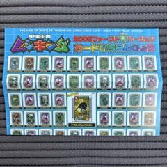 プ*！様 【豪華美品】　ムシキング　激レアカードセット SEGA - ムシキング カード アダーコレクション メンガタカブトの