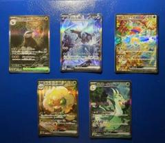 ポケモンカード　ブラックボルト ホワイトフレア　SAR 5枚セット