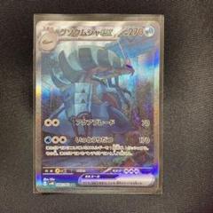 PK-SV4K-088 グソクムシャex SAR | ポケモンカード,SVシリーズ