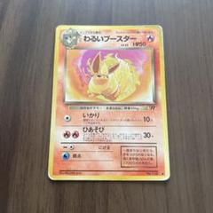 2025年最新】ポケモンカードわるいブースターの人気アイテム