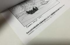 新品　秋のリンクスフェア 2018 豪華書き下ろし小冊子 円陣闇丸　座裏屋蘭丸 新品 秋のリンクスフェア 2018 豪華書き下ろし小冊子 円陣闇丸