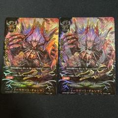 (未使用･未開封品)　バディファイト/S-BT02-0007 イーラゲート・デルシヲン bt0tq1u 2025年最新】イーラゲート・デルシヲンの人気アイテム - メルカリ