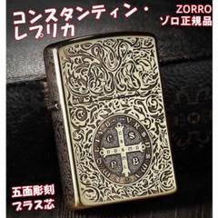 2025年最新】コンスタンティン ライター zorroの人気アイテム