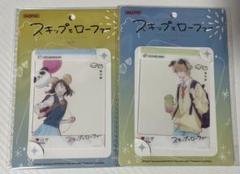 スキップとローファー　中国限定　遊園地　デート　クリアフォトカード　2種 ①