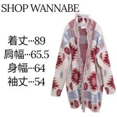 美品✨SHOP WANNABE 幾何学模様 アウター オシャレ フリンジつき秋冬