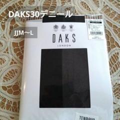 2025年最新】Daks レディース タイツの人気アイテム - メルカリ
