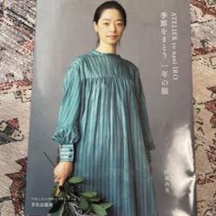 2025年最新】伊藤尚美nani IROの人気アイテム - メルカリ