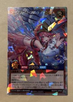 アビスカイト　オーバーラッシュ　シークレット　セット アビスカイトアンジュ【シークレット】{RD/KP14-JP024}《RD