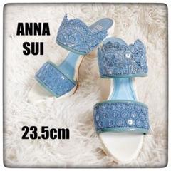 【希少】ANNA SUI アナスイ 猫脚 レース サンダル 23cm