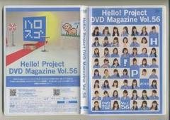 ハロープロジェクトDVDマガジン vol.56 Hello!Project