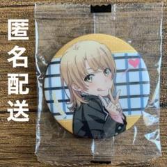 俺ガイル 一色いろは 缶バッジ ガチャ ハート 俺ガイル 一色いろは 缶バッジ ガチャ ハート - メルカリ