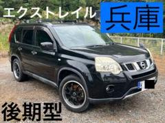 完璧すぎるが故三度も 兵庫発】後期T31エクストレイル - メルカリ 自転車本体