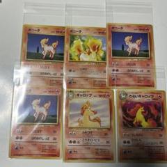 ポケモンカード【ポニータシリーズ⠀】