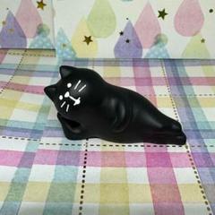 デコレ　コンコンブル　ごろ寝黒猫