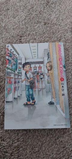 2025年最新】山本崇一朗の人気アイテム - メルカリ