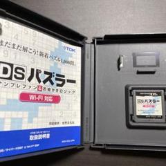 DS パズラー