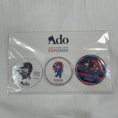 Ado マーズ ツアー缶バッジ セット売り （2点抜けあり） Amazon.co.jp: Ado マーズ 缶バッジ うっせぇわ ナイマちゃん