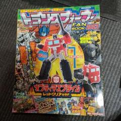 2025年最新】クリア オプティマスプライムの人気アイテム - メルカリ