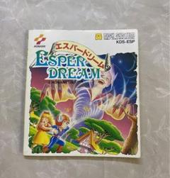【参照用であり商品ではありません】エスパードリーム取扱説明書　ディスクシステム ファミコン エスパードリーム ディスクシステム 取扱説明書のみ