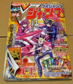 Vジャンプ 2010年2月号 集英社 ラーの翼神竜のカード付き - メルカリ
