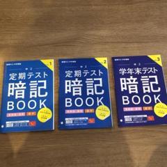 中学3年生 定期テスト対策 7冊セット 送料無料＞中3 進研ゼミ 9教科7冊セット 2020年1年分 復習