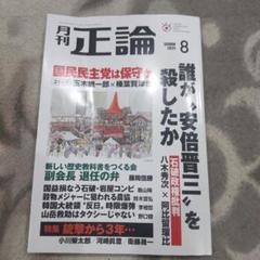 匿名配送＊たまの会報（正直）創刊号〜8号希少 WEEKLY ファミコン通信 0228 : アスキー : Free Download