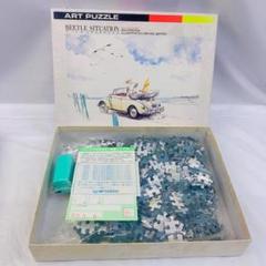 【昭和62年物】ジグソーパズル 500ピース「 ビートル シチュエーション」 」 昭和62年物】ジグソーパズル 500ピース「 ビートル