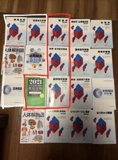 訪問看護ガイド・人体解剖図・医学書 鍼灸教科書 訪問看護ガイド・人体解剖図・医学書 鍼灸教科書 - メルカリ