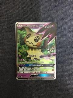 ロケット団のミミッキュGX サトシVSロケット団　ポケモンカード　引退品 ロケット団のミミッキュGX サトシVSロケット団 ポケモンカード