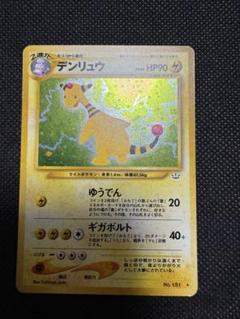 ポケモンカード 旧裏 デンリュウ No.181 - メルカリ