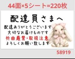 58 サンキューシール 配達員さまシール