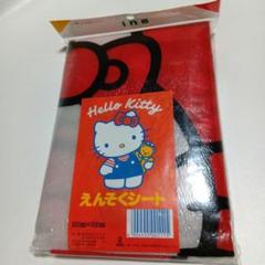 未使用 昭和レトロ サンリオ ハローキティ レジャーシート1人用