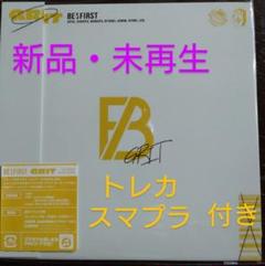 Amazon | BE:FIRST 2:BE MV盤(CD1枚＋DVD1枚＋スマプラ＋紙