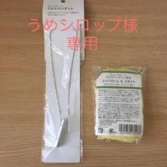《60%OFF》ペンダント・アルミ(スペアボトルセット付き)